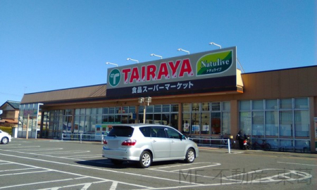 周辺環境 スーパー 800m TAIRAYA新取手駅前店(お買い物が楽しくなっちゃう！スーパーまで徒歩10分！)